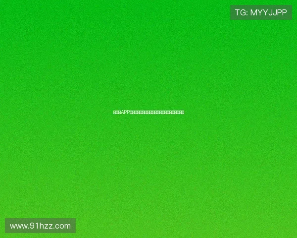谈球吧APP赛事分析深度解析助你把握赛场动态提升投注决策 谈球吧APP赛事分析深度解析助你把握赛场动态提升投注决策